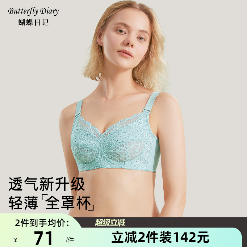 内衣女超薄款蕾丝性感大胸显小无钢圈文胸2025新款爆款全罩杯夏季