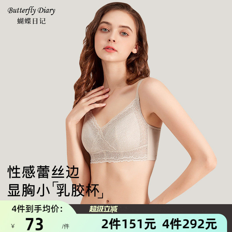 乳胶内衣女士薄款大胸显小文胸无钢圈全罩杯大码聚拢收副乳防下垂