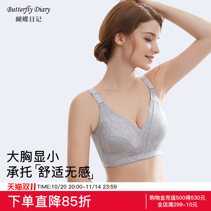 显小全罩杯聚拢无海绵女内衣文胸