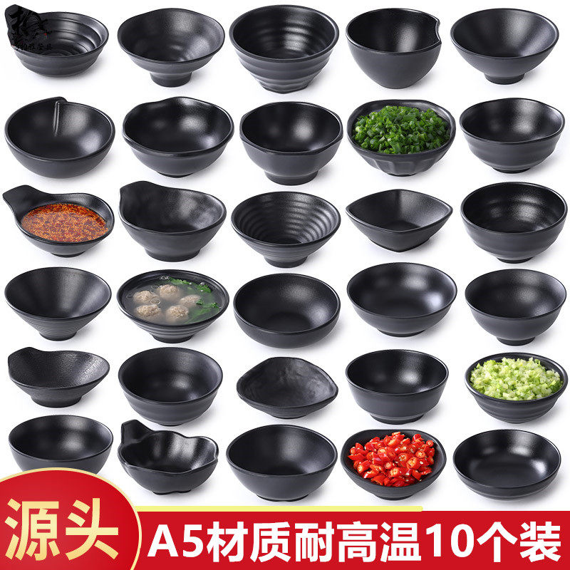 A5黑色磨砂餐具米饭碗商用饭店仿瓷塑料小汤碗火锅调料蘸料单耳碗