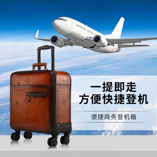复古压花纹商务登机箱牛皮飞机轮