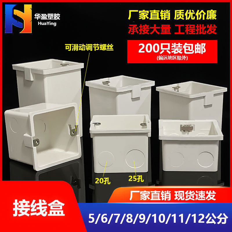 pvc开关底盒5公分86型暗装加厚预埋盒7厘米20 25孔阻燃加深接线盒