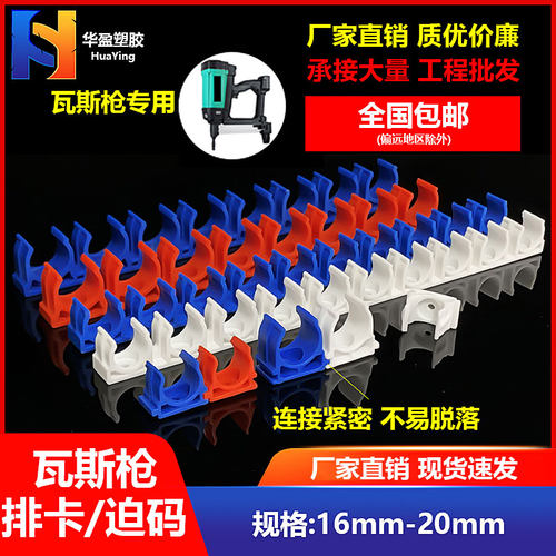 线管排卡迫码拼装u卡16/20型