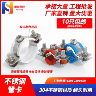 304不锈钢管卡管箍75PVC管卡110卡箍管夹吊码25PPR管道抱箍吊卡