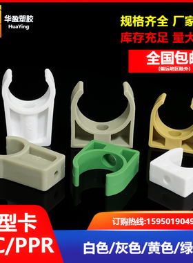 pvc卡扣20u型卡ppr50管卡25水管固定32灰色平卡40迫码4分线管卡子