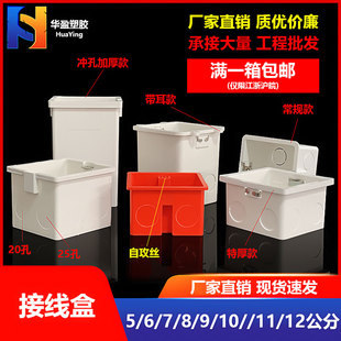 86型底盒暗装开关插座接线盒pvc预埋穿线盒加深底盒 阻燃线盒
