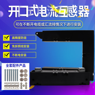 厂促开口式电流互感器DP812开合式8005 10005 12005 15005A 05S品