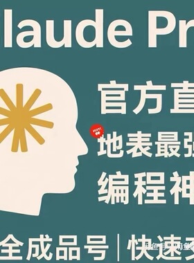 Claude  Pro克劳德pro会员克劳德