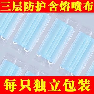 口罩一次性单独包装 白色三层加厚黑色防尘防晒美容工厂四层口罩