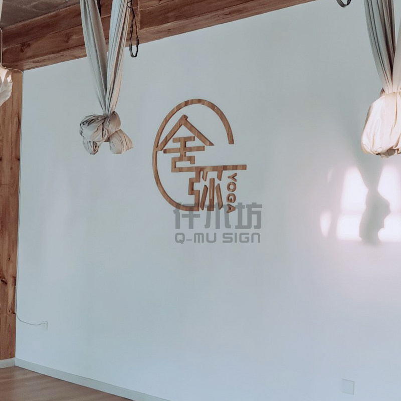木雕公司背景墙装饰logo制作门头茶舍墙壁招牌字3d立体实木字定i.