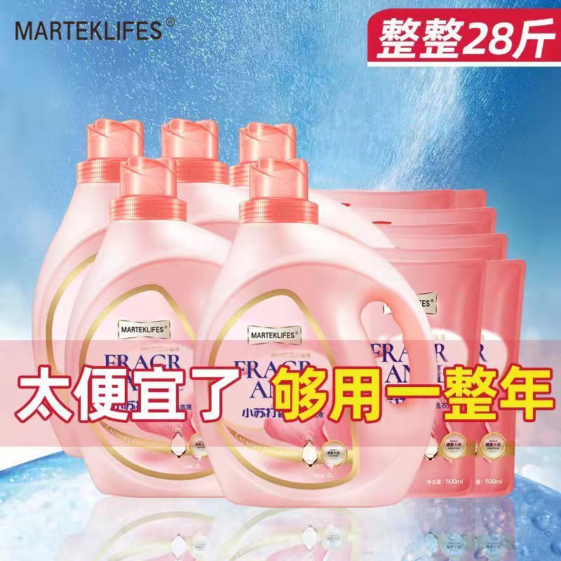 持久留香香水洗衣液marteklifes