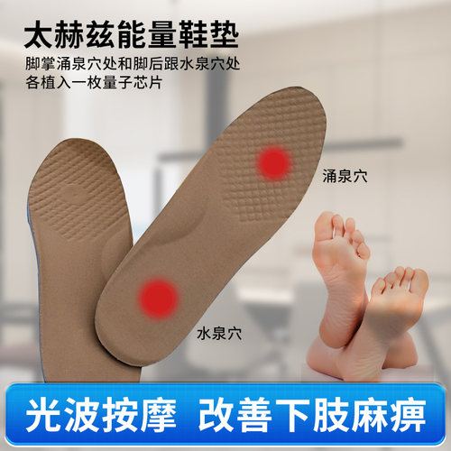 可裁剪鞋垫爱因你太赫兹商场同款