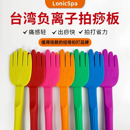 轻快拍痧lonicSpa负离子小大蓝锤