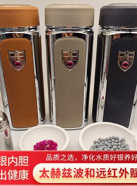 生物光晶富氢水杯纳米光波生物光晶技术太赫兹波光子赋能健康水杯
