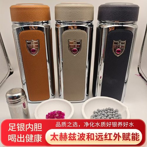 生物光晶富氢水杯纳米光波生物光晶技术太赫兹波光子赋能健康水杯