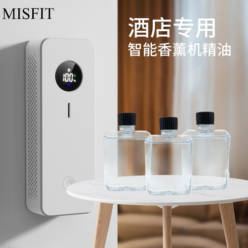 MISFIT酒店专用智能香薰机精油液体香氛客厅除臭去味神器持久留香