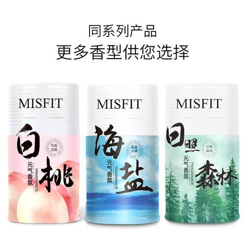 misfit清香除异味液体香薰超好用