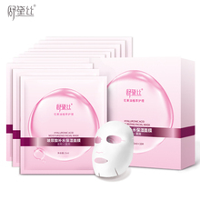 舒黛丝玻尿酸多效补水保湿面膜贴女生控油收缩毛孔25ml*10片