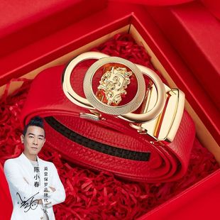 保罗皮带男士真皮2024新款本命年红色属龙腰带自动扣品牌正品裤带