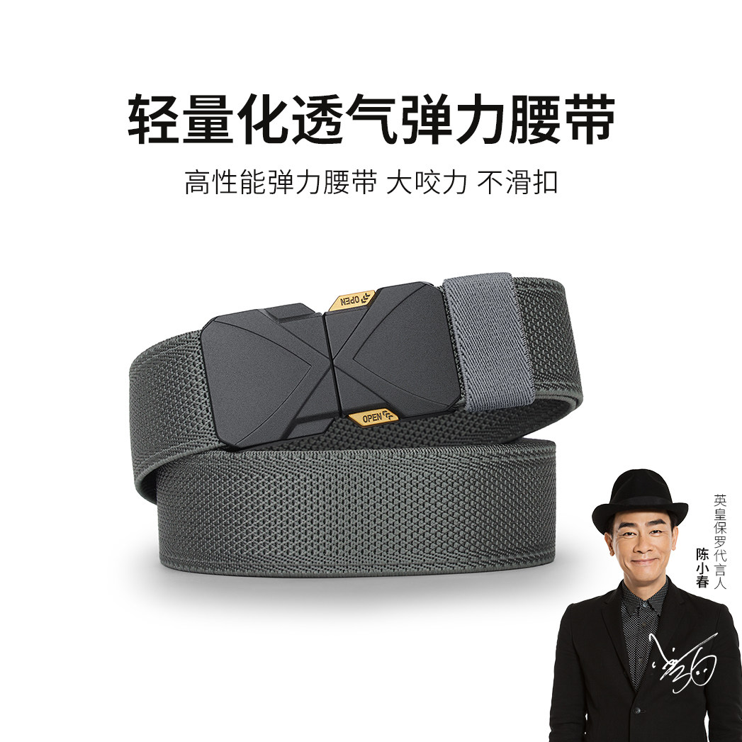 英皇保罗新款弹力腰带男款自动扣