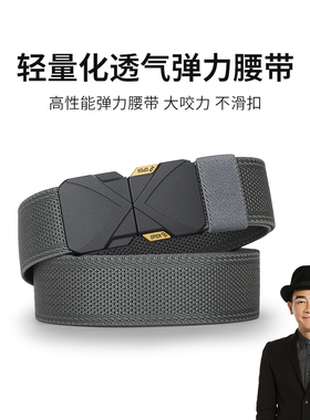 英皇保罗新款弹力腰带男款自动扣