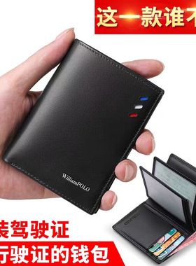 英皇保罗短款男士钱包真皮超薄卡夹行驶证多功能驾驶证一体卡包潮