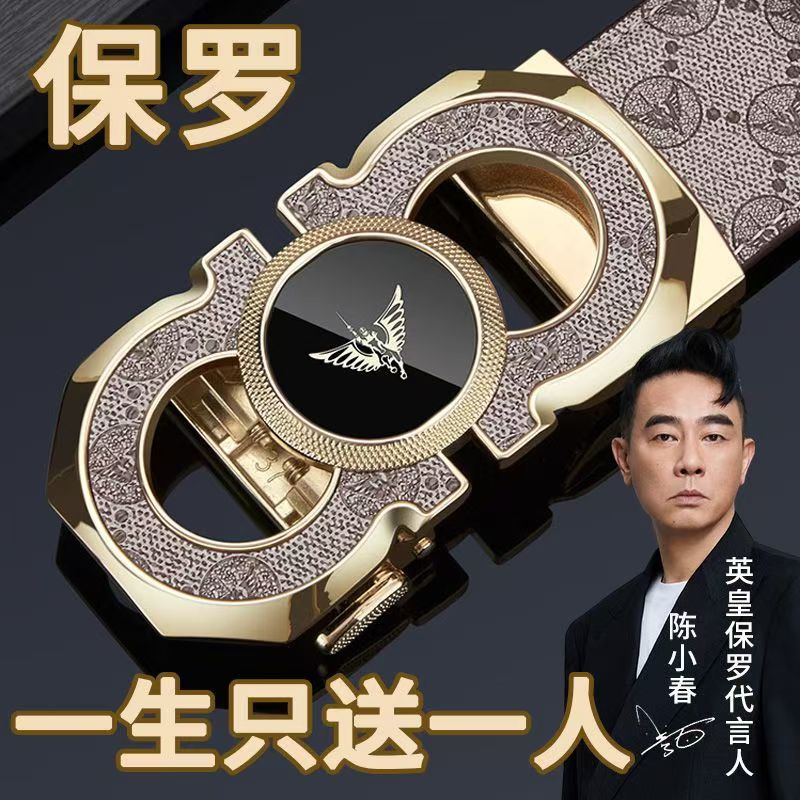 保罗皮带年轻人个性潮流百搭裤带