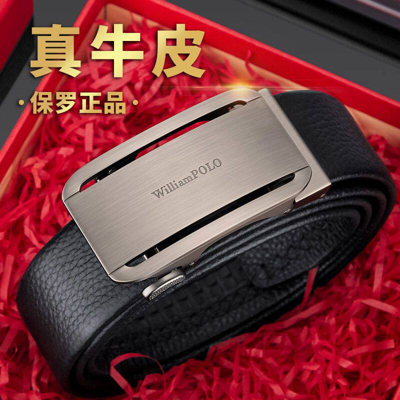 POLO保罗皮带男士真皮自动扣纯牛皮高档耐用软皮裤腰带正品名牌潮