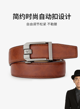 复古仿针自动扣棕色腰带潮年轻人
