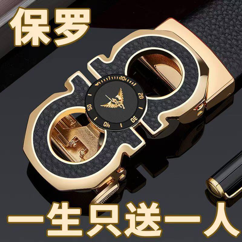 保罗皮带男真皮牛皮新款自动腰带潮流高档商务年轻人时尚百搭裤带