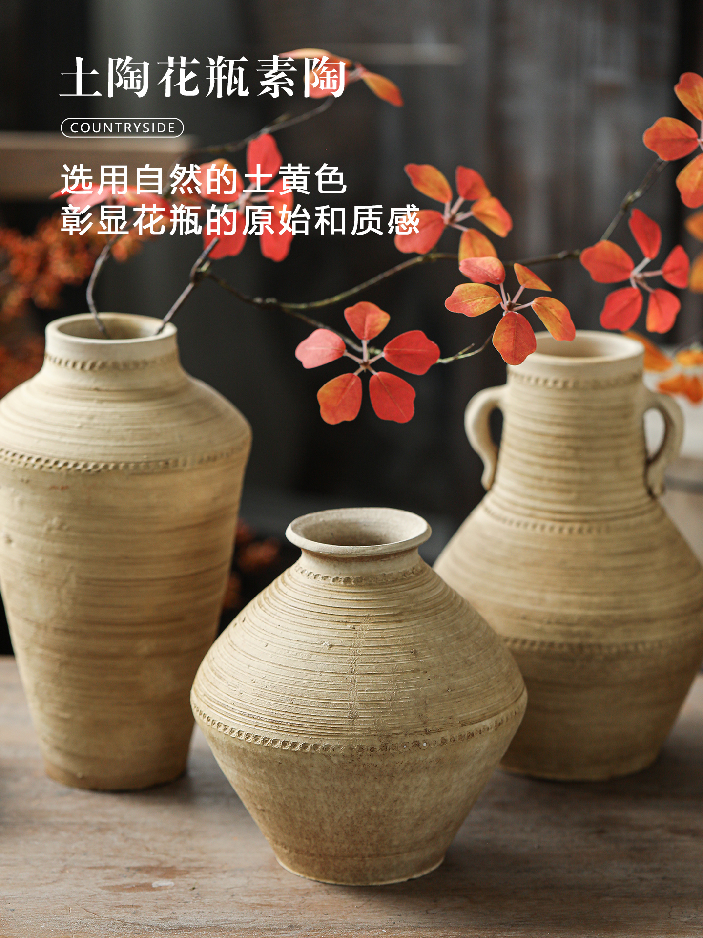 覆古侘寂风土陶花瓶素陶摆件创意彷古客厅插花花盆博古架陶瓷摆设