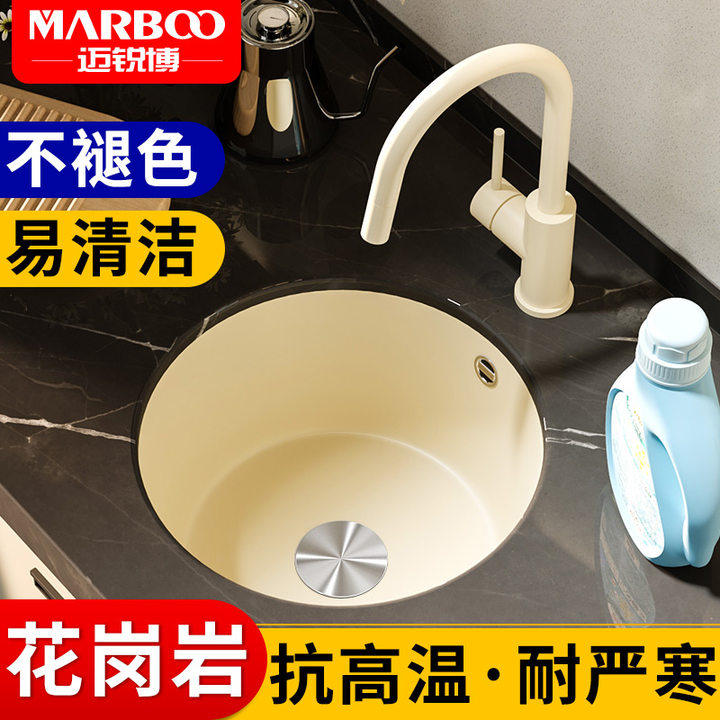 德国迈锐博石英石阳台迷你水槽家用洗衣槽水池圆槽室外洗手池180