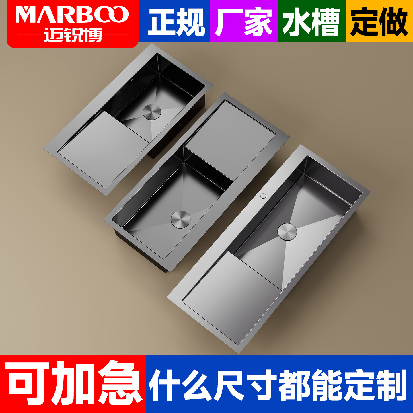 德国迈锐博304不锈钢厨房水槽可切角拐角可定制家用水池加厚异形