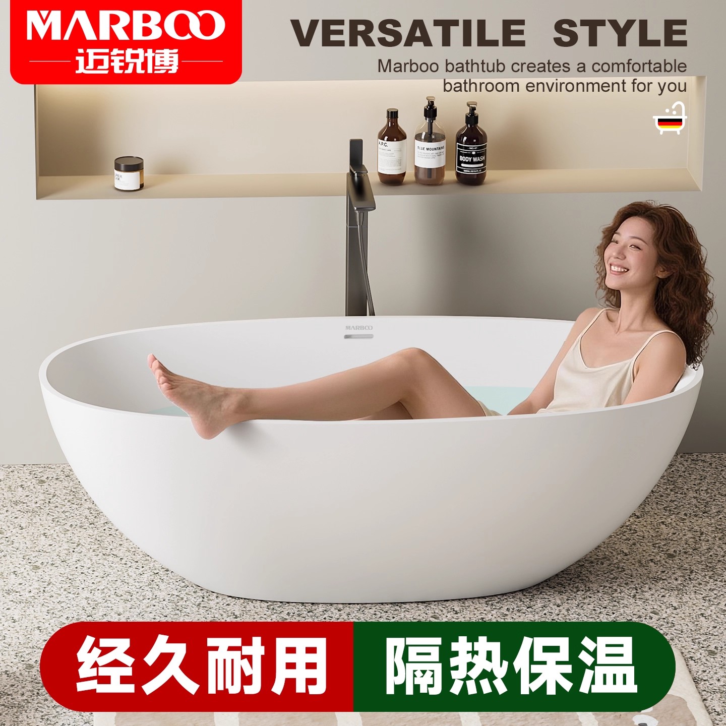 德国迈锐博人造石浴缸独立式浴盆