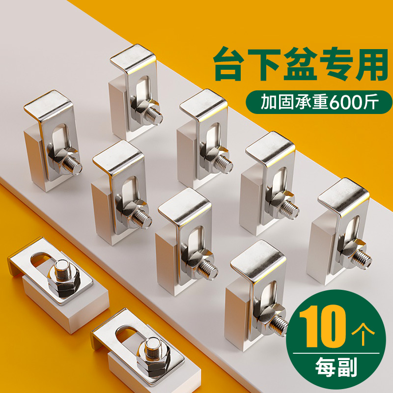迈锐博石英石水槽安装卡扣