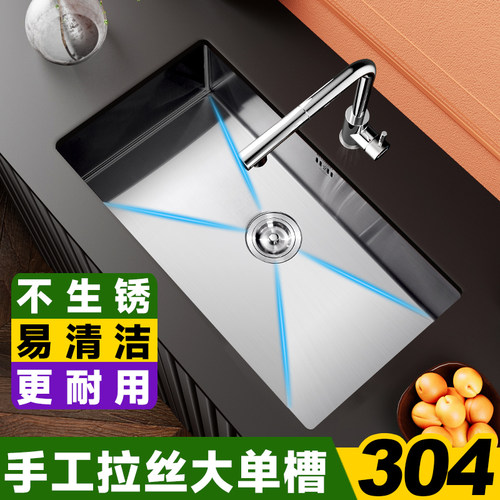 迈锐博304不锈钢厨房水槽