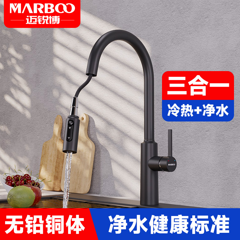 迈锐博全铜阀芯冷热水