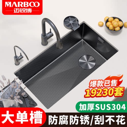 迈锐博厨房水槽SUS304不锈钢