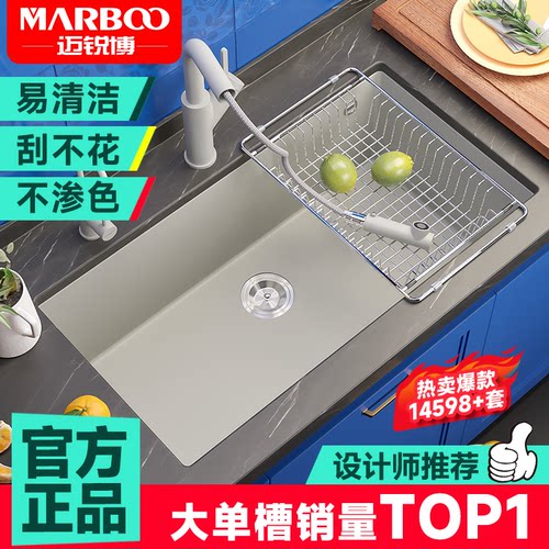 石英石水槽厨房迈锐博