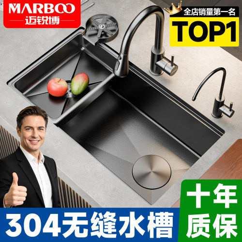德国迈锐博304不锈钢大单槽无缝水槽厨房洗菜盆无缝台盆洗碗池764