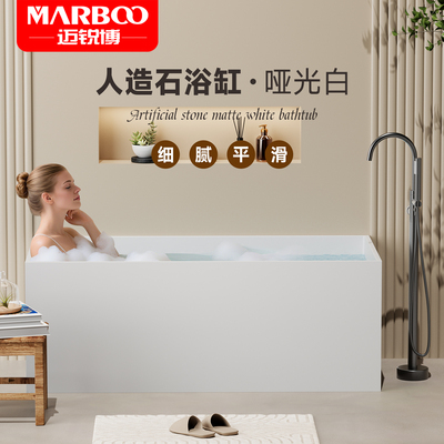 德国迈锐博人造石一体式浴缸