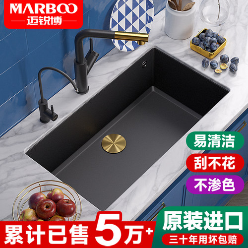 德国迈锐博厨房石英石水槽单槽