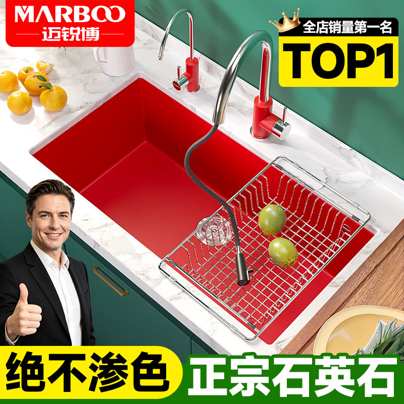 迈锐博德国石英石水槽厨房洗菜盆吧台岛台小单槽家用洗手台盆彩色