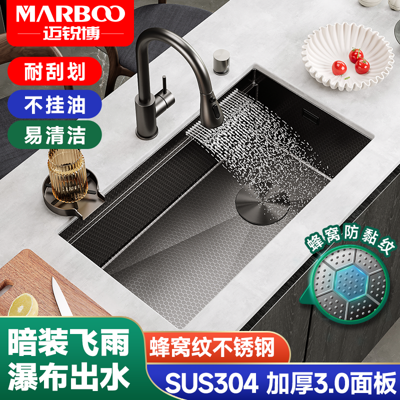 迈锐博304纳米蜂窝不锈钢大单槽