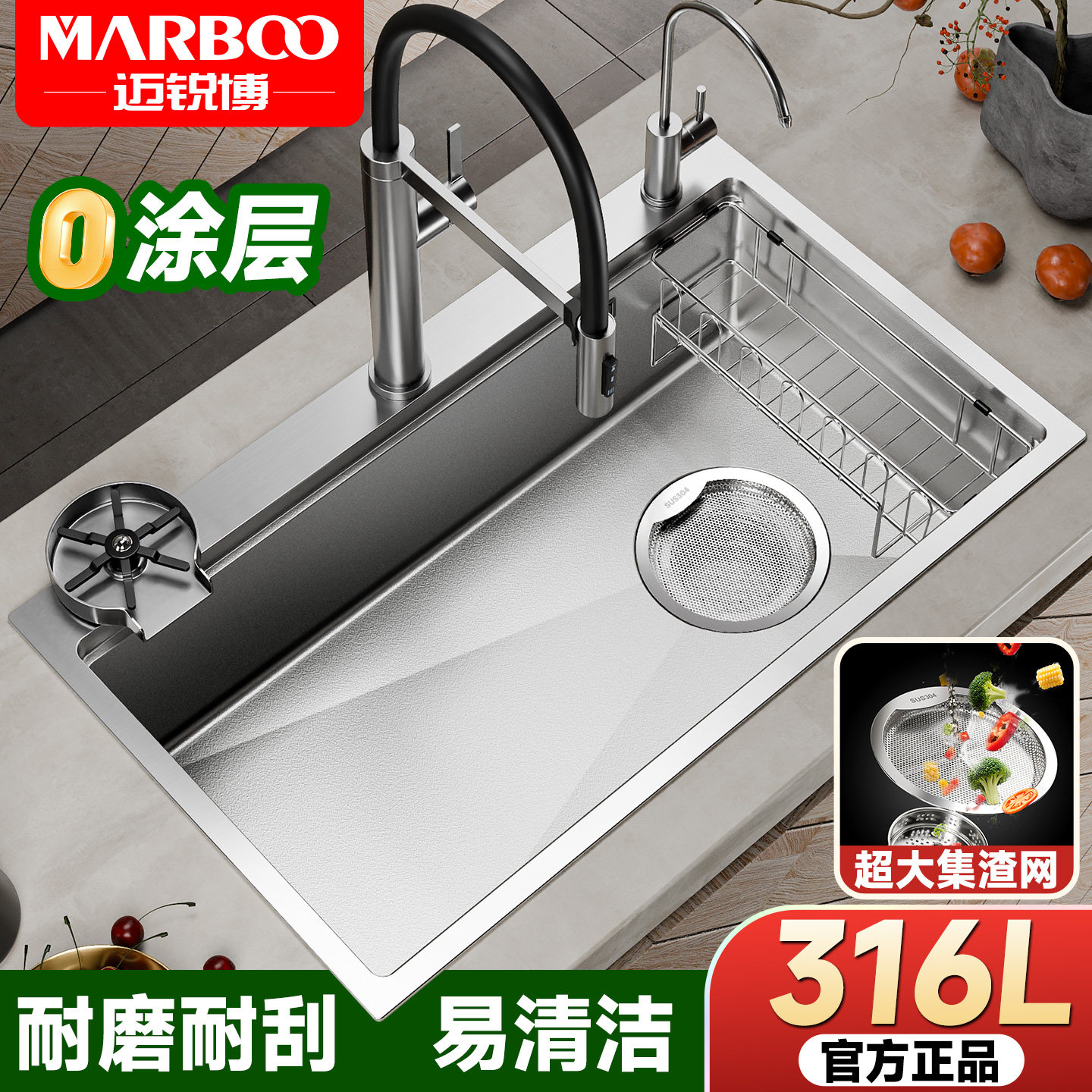 德国迈锐博316L厨房水槽大单槽不锈钢洗碗池家用洗菜盆台盆1755