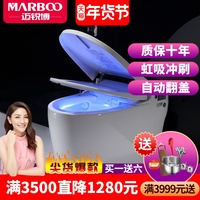 德国迈锐博智能马桶一体式坐便器全自动即热式电动座便器c29