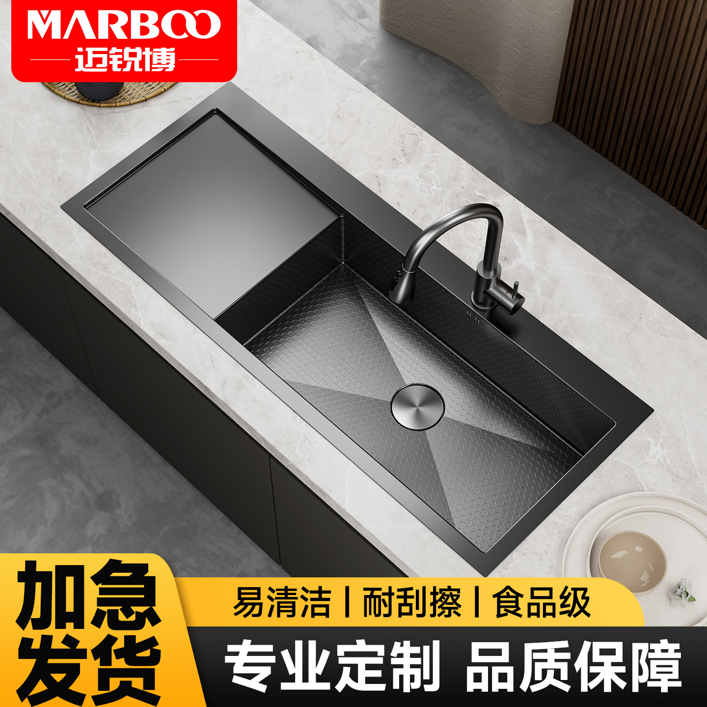 德国迈锐博不锈钢水槽可定制可切边洗菜盆厨房带沥水板异形洗碗槽