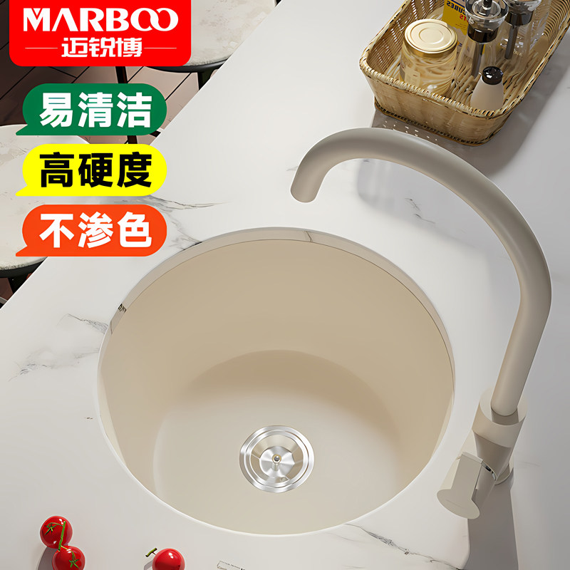 德国迈锐博厨房石英石小单槽吧台洗水槽圆槽洗菜盆洗碗槽台下盆