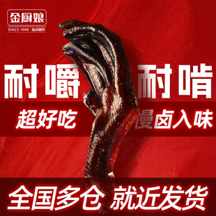 金厨娘老卤鸭掌卤味大鸭掌多仓就近发货独立真空包装袋开袋即食