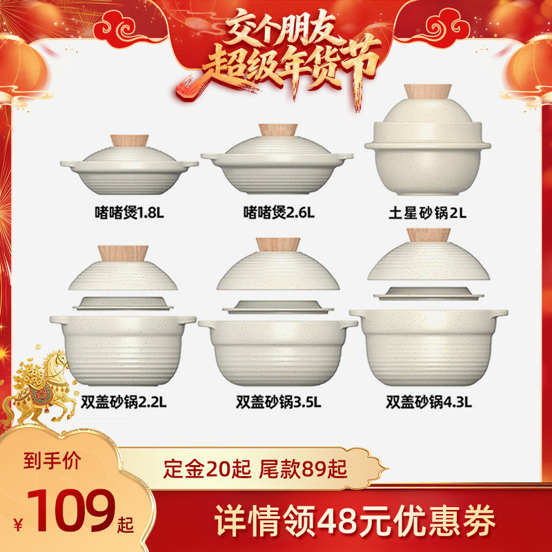 【交个朋友先加购 20日早10付定】悦味双盖砂锅家用炖汤煲盖变碗,厨房/烹饪用具,砂锅/石锅,淘宝优惠券,粉丝福利购,淘宝优惠卷